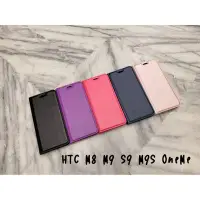 在飛比找Yahoo!奇摩拍賣優惠-HTC M8 M8 S9 M9S ONE-ME 典雅 素面 