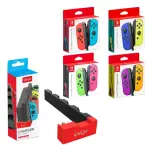 【NINTENDO 任天堂】原廠 SWITCH JOY-CON 手把+副廠 SWITCH 蟒蛇四充 充電底座