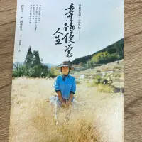 在飛比找蝦皮購物優惠-二手書便宜出清 幸福便當人生 計程車司機的秘密京都 日本古書