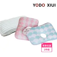 在飛比找momo購物網優惠-【YODO XIUI】嬰幼兒透氣趴睡枕+枕套(兒童枕頭 嬰兒