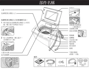 TOSHIBA東芝14公斤星鑽不鏽鋼槽洗衣機 AW-DG14WAG~含基本安裝+舊機回收 (5.7折)