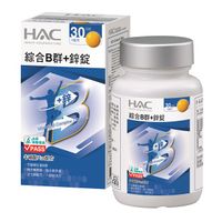 《永信HAC》綜合維他命B群+鋅錠30日份(30錠/瓶) x2