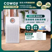 在飛比找momo購物網優惠-【Coway】5-12坪 急速循環空氣清淨機AP-1220B