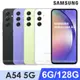 SAMSUNG Galaxy A54 5G (6G/128G)