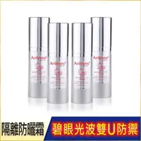 在飛比找momo購物網優惠-【Arenes+】潤膚防曬隔離霜SPF50☆☆☆(4入組)