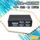 [昌運科技] VGA-401SW VGA 四進一出 切換器 四組VGA輸入一組輸出