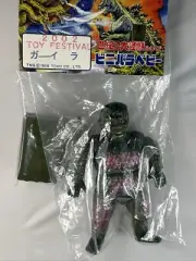 2002 MARMIT 6” GAIRA WAR OF THE GARGANTUAS Parababy Tokyo Toyfest Godzilla NEW!
