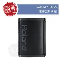 在飛比找PChome商店街優惠-【樂器通】Roland / BA-55 攜帶型PA組