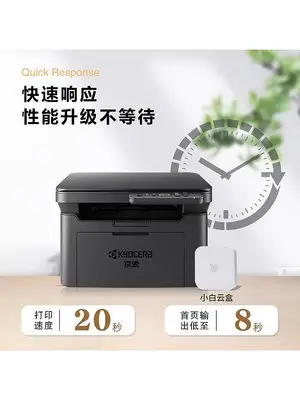 京瓷MA2000 PA2000黑白打印機復印掃描多功能一體機無線A4-萬貨鋪（可開統編）