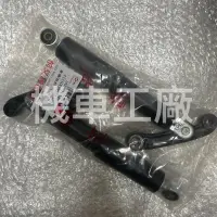 在飛比找蝦皮購物優惠-機車工廠 豪邁 迪爵 鼓剎 前避震器 避震器 前面 搖臂 台