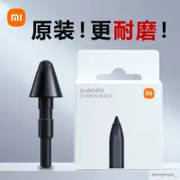 在飛比找蝦皮購物優惠-✎Xiaomi/小米靈感觸控筆筆尖 小米平板5/5Pro觸控