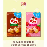 在飛比找蝦皮購物優惠-【品潮航站】 現貨 日本   固力果乳酸菌餅乾-草莓風味/楓