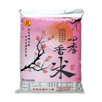 在飛比找Yahoo!奇摩拍賣優惠-香米12kg．產地直出．大盤價．產地:台東關山．新乾坤碾米廠