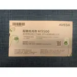 肯夢AVEDA 服務抵用券500元