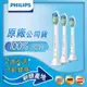 Philips 飛利浦 Sonicare 智能牙菌斑清除刷頭三入組 HX9023/67