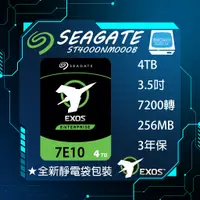 在飛比找蝦皮購物優惠-【全新–平行輸入】Seagate Exos 7E10 4TB