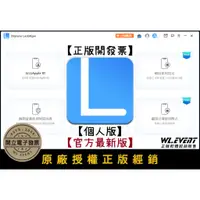 在飛比找蝦皮商城精選優惠-【正版軟體購買】iMyFone LockWiper (iOS