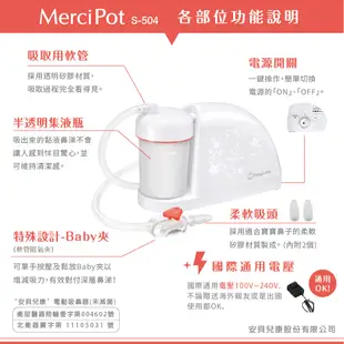 日本BabySmile 電動吸鼻器專用配件賣場 - 可深入鼻央深處 圓頭吸嘴 2只/組 (可適用S-303及S-504)