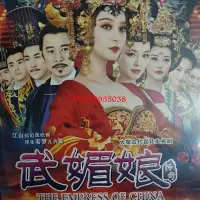 在飛比找Yahoo!奇摩拍賣優惠-【樂天】武媚娘傳奇 范冰冰版 國粵雙語 完整無剪版 DVD全