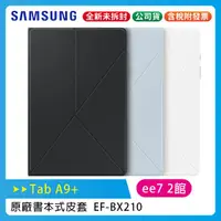 在飛比找蝦皮購物優惠-Samsung Galaxy Tab A9+ 原廠書本式保護