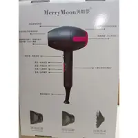 在飛比找蝦皮購物優惠-美如夢（Merry Moon）負離子無碳刷吹風機J-5900