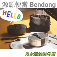 在飛比找蝦皮購物優惠-全新正版公司貨 源源鋼藝【uanuan｜Bendong ｜不