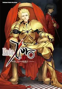 在飛比找誠品線上優惠-Fate/ Zero 6