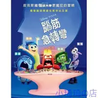 在飛比找Yahoo!奇摩拍賣優惠-電影 腦筋急轉彎 DVD 國語/英語 頭腦特工隊 玩轉腦朋友