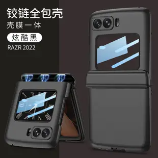 MOTOROLA Moto Razr 2022 保護套 360 度磁性鉸鏈防震保護硬蓋適用於摩托羅拉 Razr 2022