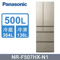 在飛比找環球Online優惠-【Panasonic 國際牌】500公升 日本製 無邊框玻璃