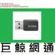 友訊 dlink D-Link DWA-183 AC1200 MU-MIMO 無線 2T2R技術 USB3.0介面網路卡