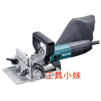 在飛比找蝦皮購物優惠-～工具小妹～ 公司貨 Makita 牧田 PJ7000 插電