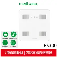 在飛比找蝦皮商城優惠-德國 medisana 七合一多功能體脂計 BS 300 /