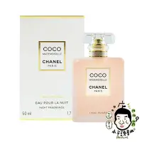 在飛比找Yahoo!奇摩拍賣優惠-《小平頭香水店》CHANEL 香奈兒 摩登COCO 秘密時光