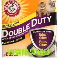 在飛比找蝦皮購物優惠-☛GBoBo☚貓砂  Arm&Hammer 鐵鎚牌加強除臭貓