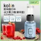 KOLIN 歌林 KJE-MN5781 果汁機 570ML 隨行杯 隨身杯 高速300W 可打冰沙 碎冰 榨汁 堅果 果菜 蔬果【APP下單最高22%點數回饋】