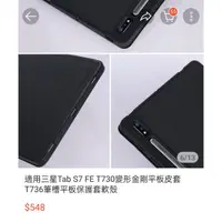 在飛比找蝦皮購物優惠-可議價 二手 黑色 Samsung Galaxy Tab S