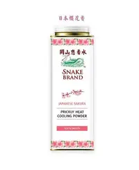 在飛比找Yahoo!奇摩拍賣優惠-岡山戀香水~泰國 Snake Brand 蛇牌爽身粉/痱子粉