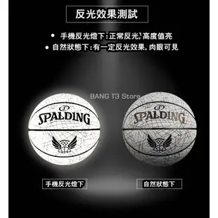 實拍 精美盒裝發光籃球 Spalding 斯伯丁 反光籃球 抖音 籃球 花式籃球 生日禮物 男生禮物 BANG【R82】