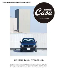 在飛比找誠品線上優惠-Casa BRUTUS特別編集: 時代を超えて愛される、デザ