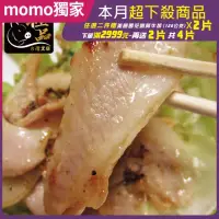 在飛比找momo購物網優惠-【勝崎生鮮】國產極品黑豚黃金六兩霜降松板豬2包組(300公克