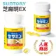 日本 SUNTORY 三得利 芝麻明EX (90錠) §異國精品§｜全場下殺↘滿額再享折扣