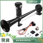 150DB 24V 火車喇叭卡車空氣喇叭,單喇叭卡車空氣喇叭,適用於 24V 車輛火車車船卡車,17 英寸