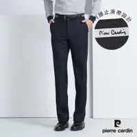 在飛比找PChome24h購物優惠-【pierre cardin 皮爾卡登】男款 暗緹花平口西裝