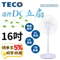 在飛比找蝦皮購物優惠-TECO 東元 16吋 電風扇【現貨 免運】XA1628BR