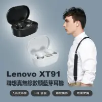 在飛比找momo購物網優惠-【Lenovo】Lenovo XT91 聯想真無線數顯藍芽耳