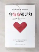 【書寶二手書T5／財經企管_A5E】高情商領導力_簡體_丹尼爾·戈爾曼