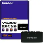 UPTECH  VS200螢幕分配器