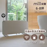 在飛比找PChome24h購物優惠-挪威 mill WIFI版 防潑水對流式電暖器 MILL12