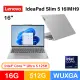 Lenovo IdeaPad Slim 5 16IMH9 83DC001CTW(Intel Core Ultra 5 125H/16G/512G/W11/WUXGA/16)+電動牙刷